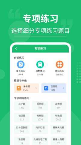 摩托车驾考大师下载