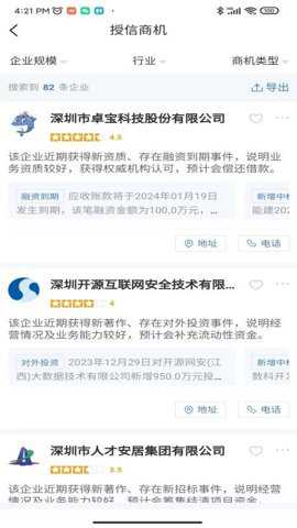 百分企业下载
