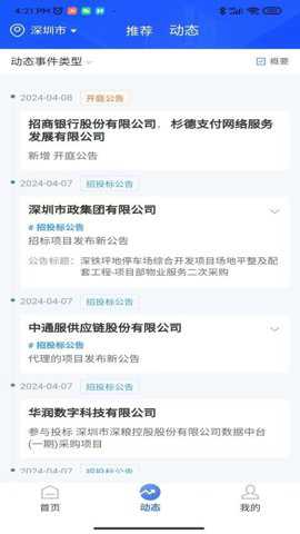 百分企业下载