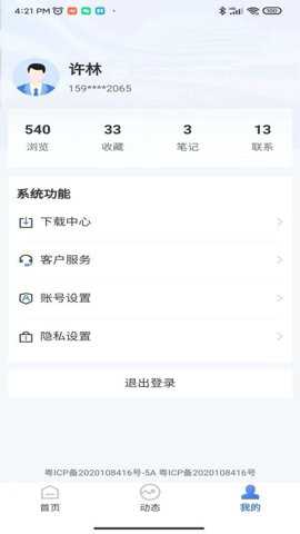 百分企业下载