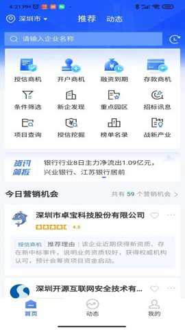百分企业下载