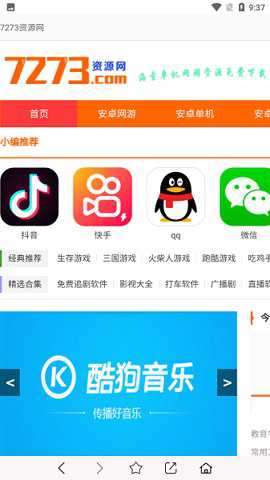 无痕搜索下载