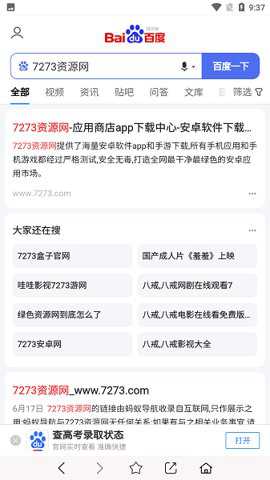 无痕搜索下载