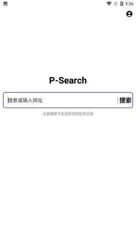 无痕搜索下载