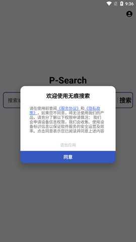 无痕搜索下载