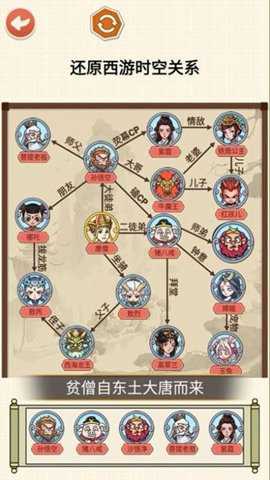 还原关系连线下载