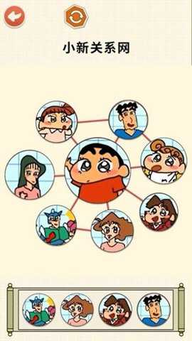 还原关系连线下载