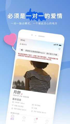 缘Match