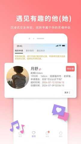 缘Match