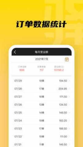 驿管家下载