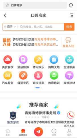 青海热线下载