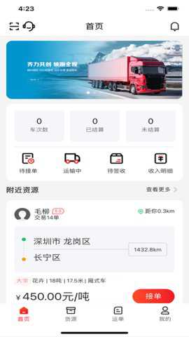 运多星下载