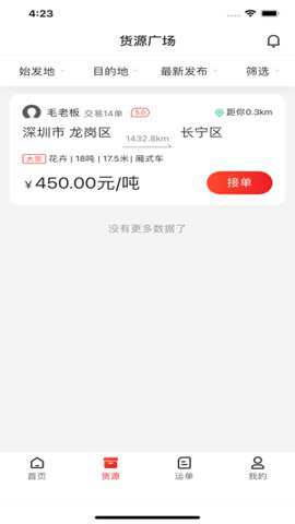 运多星下载