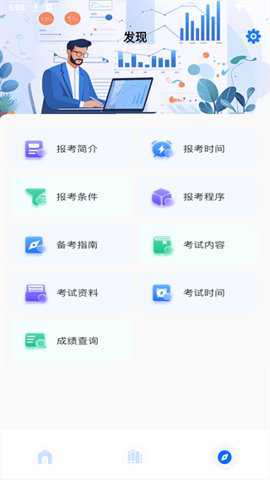 软考题库下载