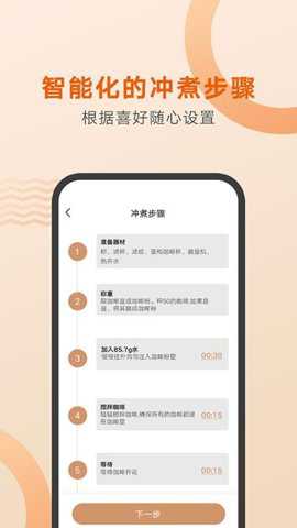 好咖啡app