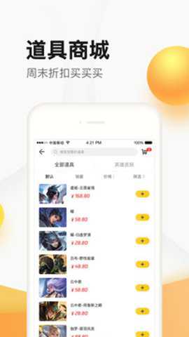 掌上道聚城老版本