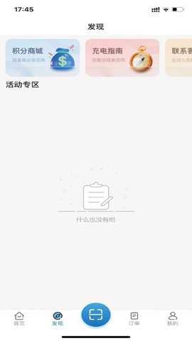 椰速充下载