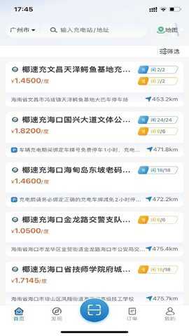 椰速充下载