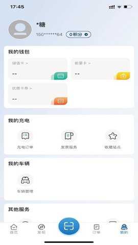 椰速充下载