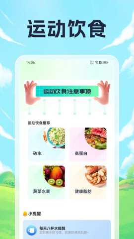 悦动轨迹下载
