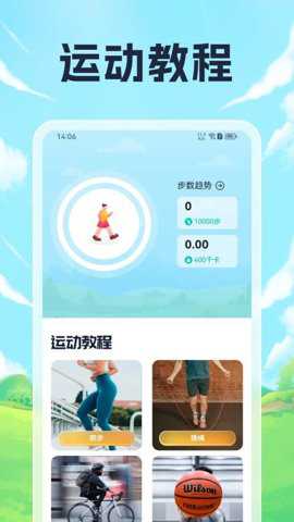 悦动轨迹下载