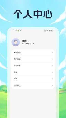 悦动轨迹下载