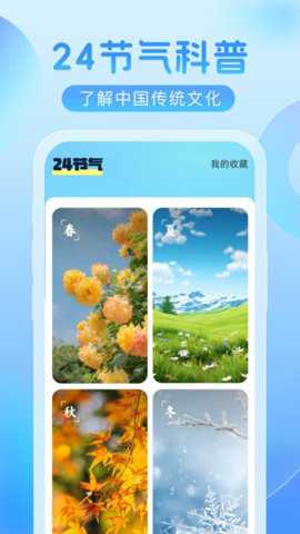 欣云天气下载