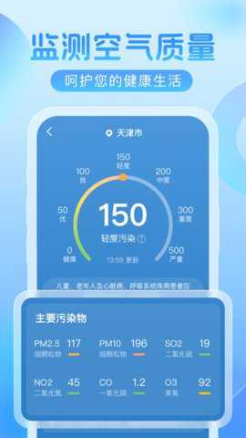 欣云天气下载