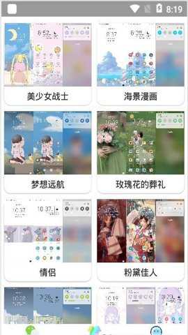 微扮酷下载