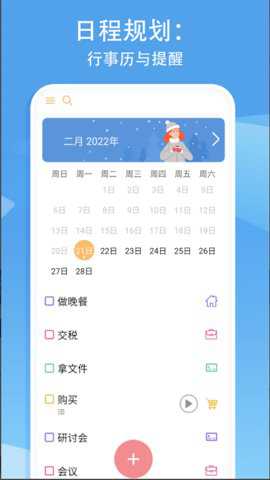 极简记录鸭下载