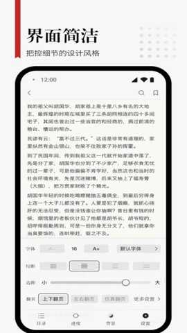 享阅pro下载