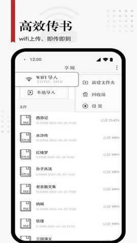 享阅pro下载