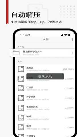 享阅pro下载