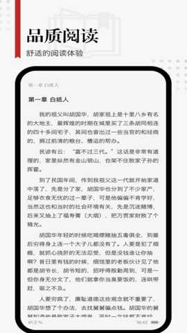 享阅pro下载