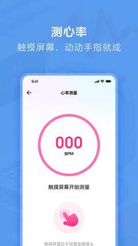 心安血糖宝