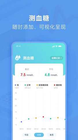 心安血糖宝