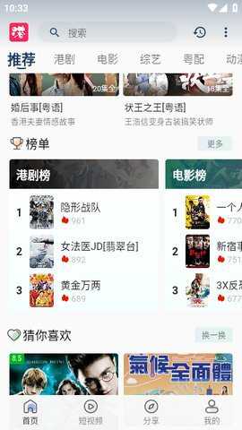 每日港剧app