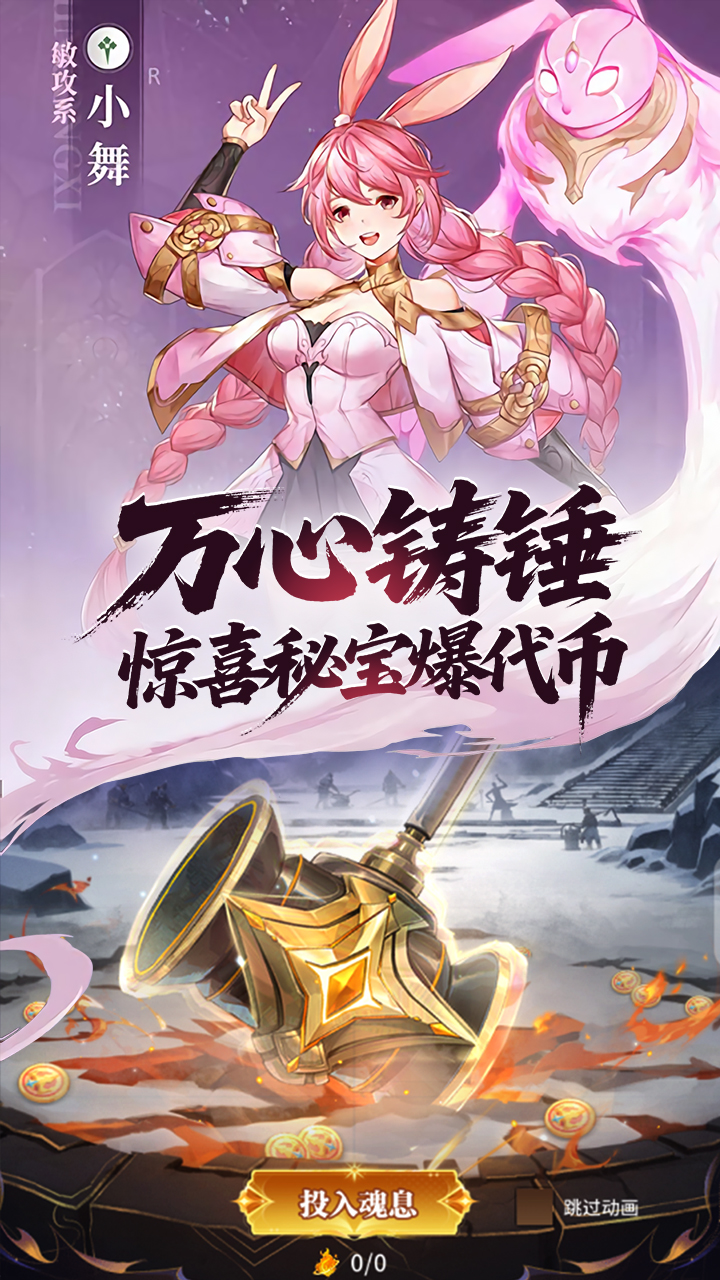 斗罗大陆：武魂觉醒