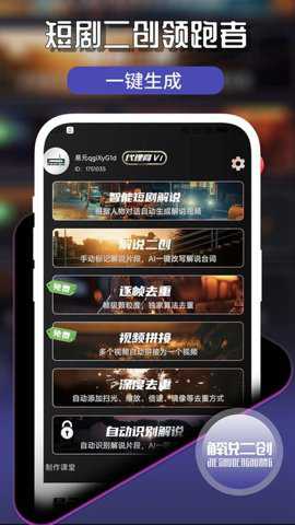 易元剪辑下载