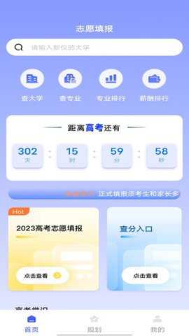 升学一网通下载