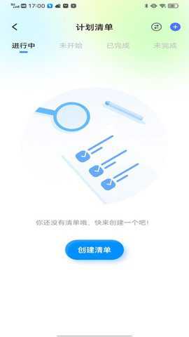 升学一网通下载