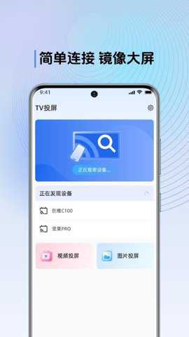 多屏互动TV