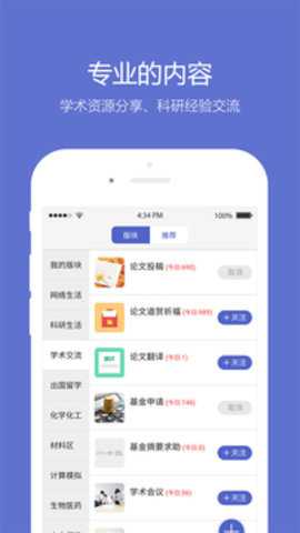 小木虫下载