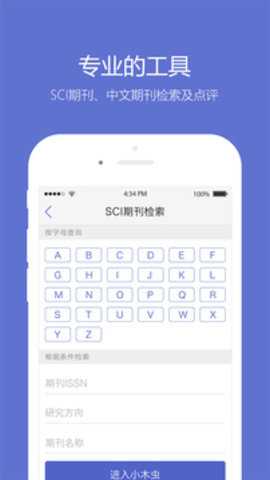 小木虫下载