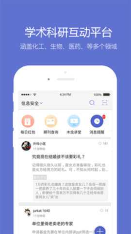 小木虫下载