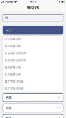 双鱼智能发球机下载