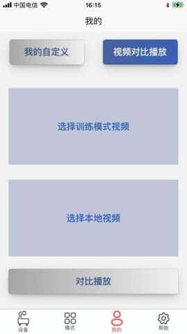 双鱼智能发球机下载