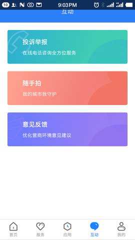 三晋通app养老资格认证下载