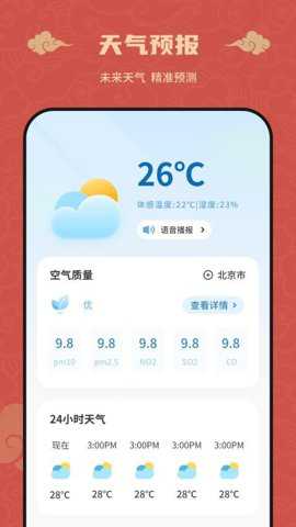 万年历良辰吉日