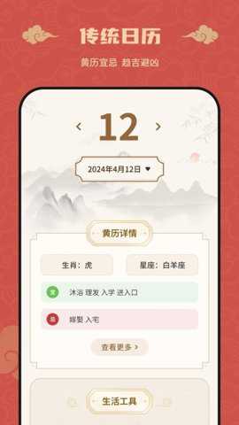 万年历良辰吉日